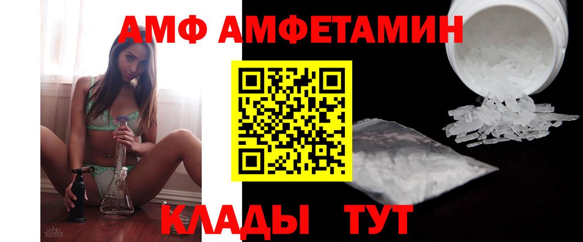 Amphetamine 98%  Amphetamine  АМФ  Кириши  Вход с VPN 