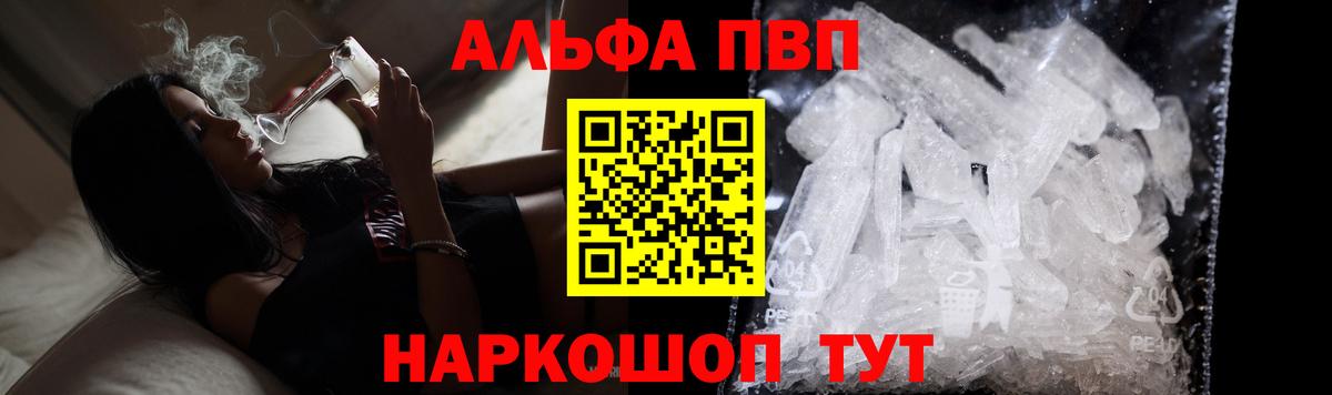 Альфа ПВП Соль  APVP VHQ  сколько стоит  Вход с VPN  Кириши 