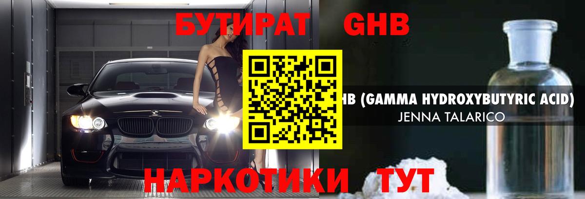 Кириши  БУТИРАТ BDO  Вход с VPN 