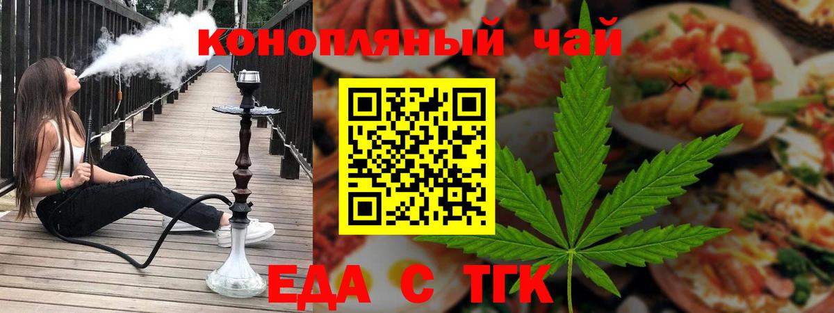 Кириши  Печенье с ТГК марихуана  Вход с VPN 