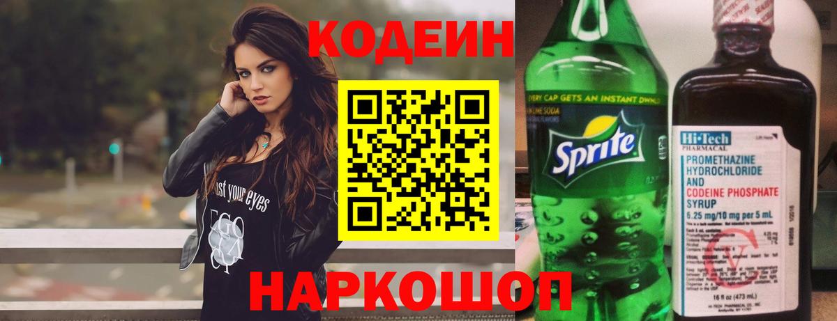 Кириши  Кодеин Purple Drank  Вход с VPN  Кодеин Purple Drank 