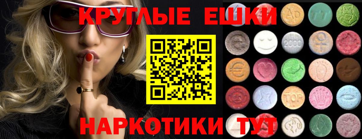 Ecstasy ешки Кириши