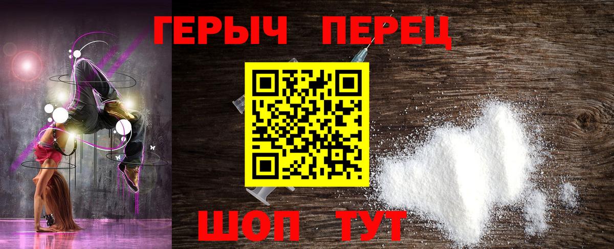 ГЕРОИН белый Кириши