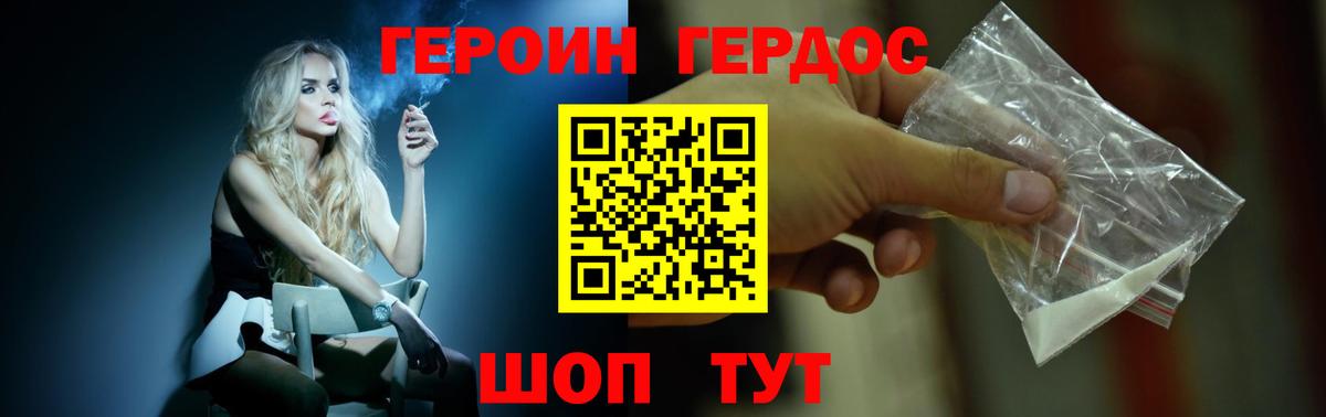 Героин афганец  Вход с VPN  Кириши 