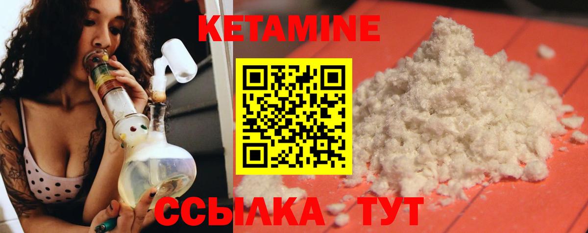 Кетамин ketamine Кириши