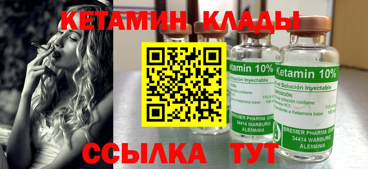 Кириши  Кетамин VHQ  Вход с VPN 