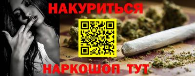 каннабис Краснознаменск