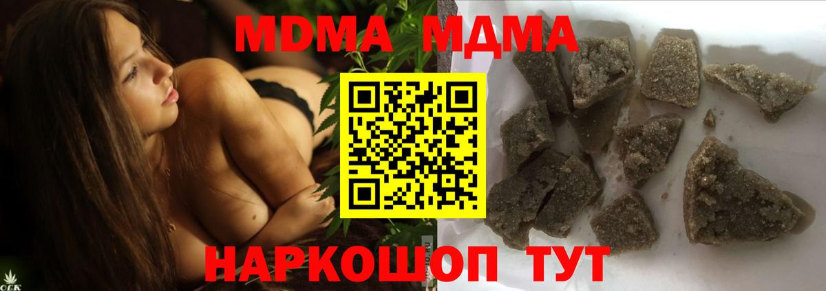 МДМА Molly Кириши