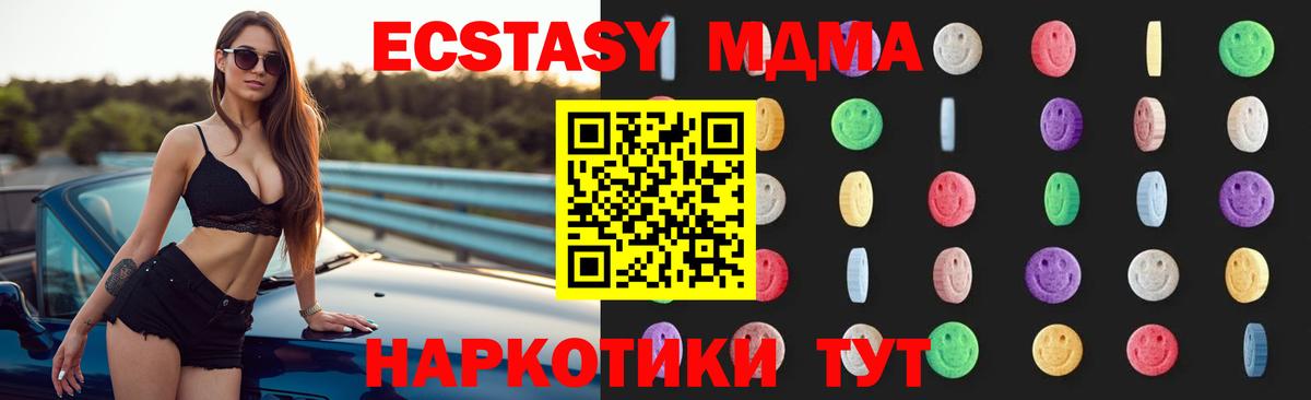 МДМА crystal  MDMA  Кириши  MDMA VHQ  Вход с VPN 