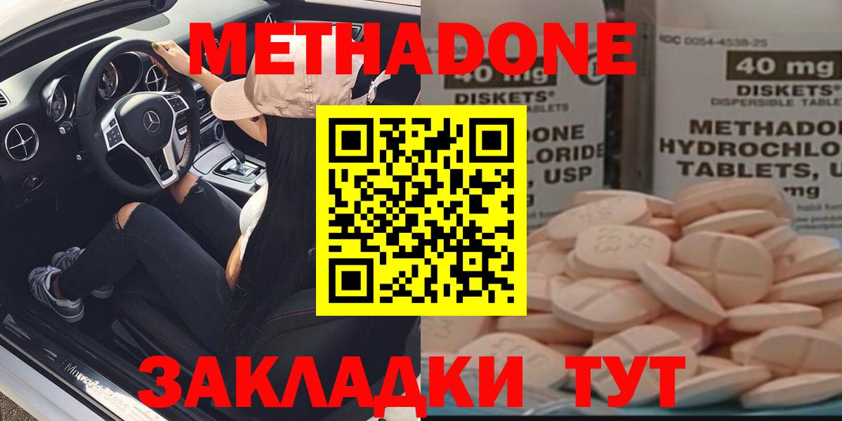 darknet формула  Вход с VPN  МЕТАДОН мёд  Кириши  Метадон кристалл 
