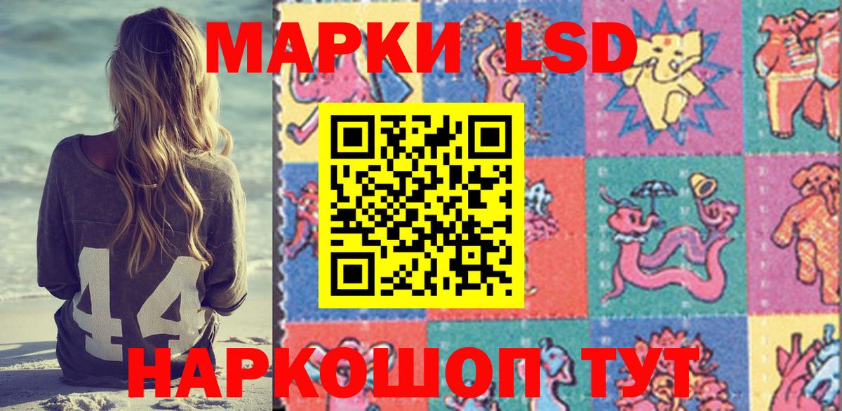 Наркотические марки 1500мкг Кириши
