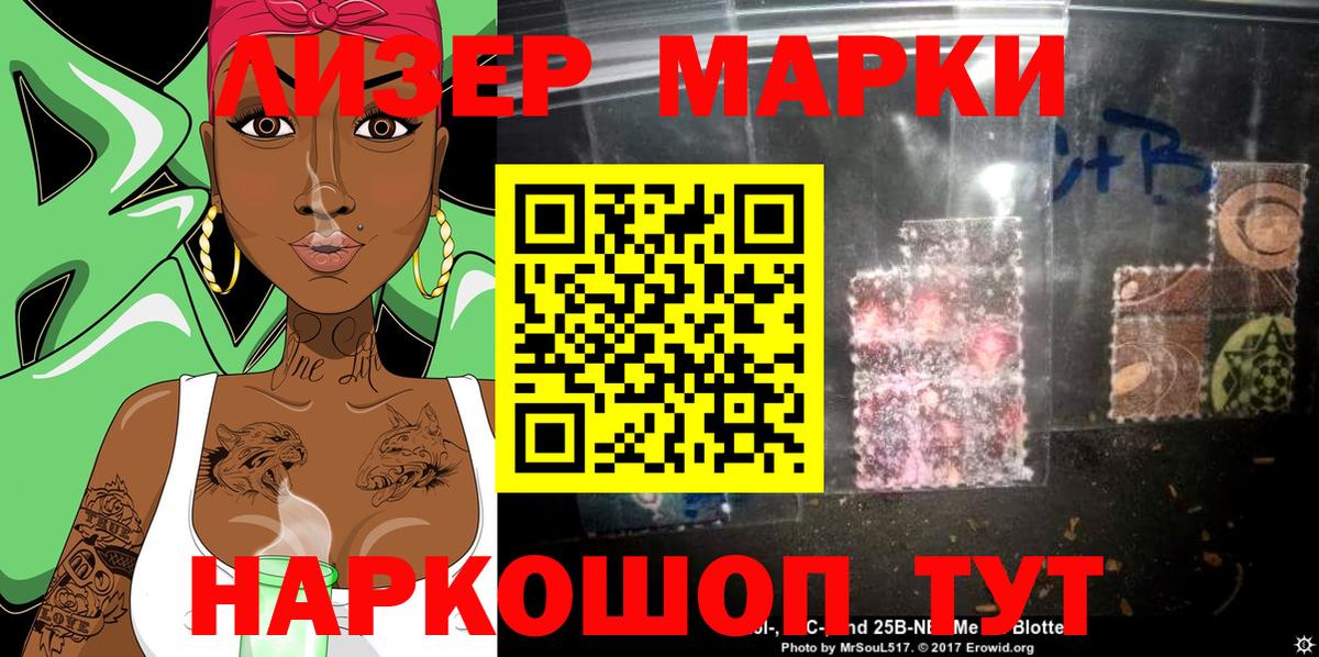 Кириши  Марки NBOMe 1,8мг  Марки NBOMe  Вход с VPN 