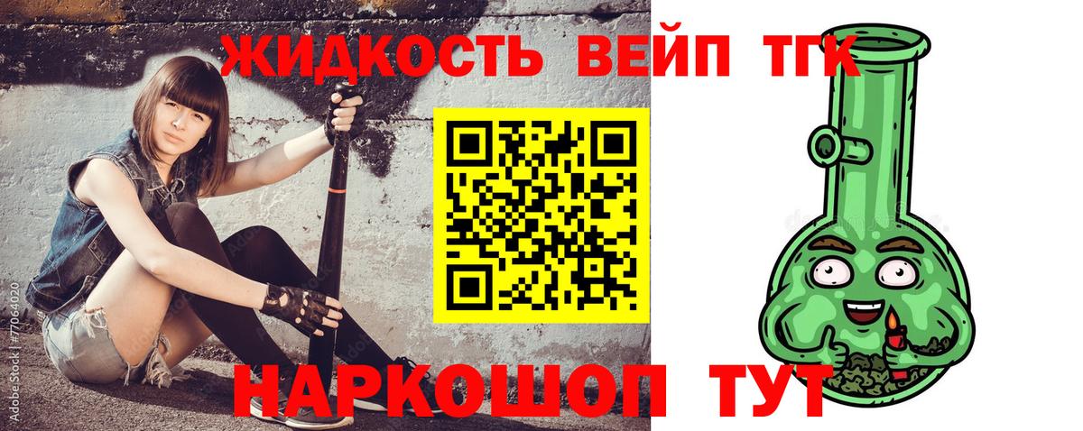 ТГК Wax Кириши