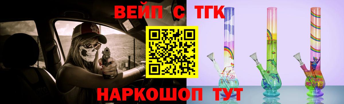 Дистиллят ТГК вейп  ТГК концентрат  Вход с VPN  Кириши 